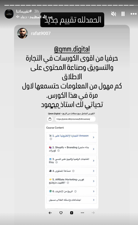 تقييم طالب رقم 21 في الكورس الشامل