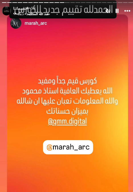 تقييم طالب رقم 11 في الكورس الشامل