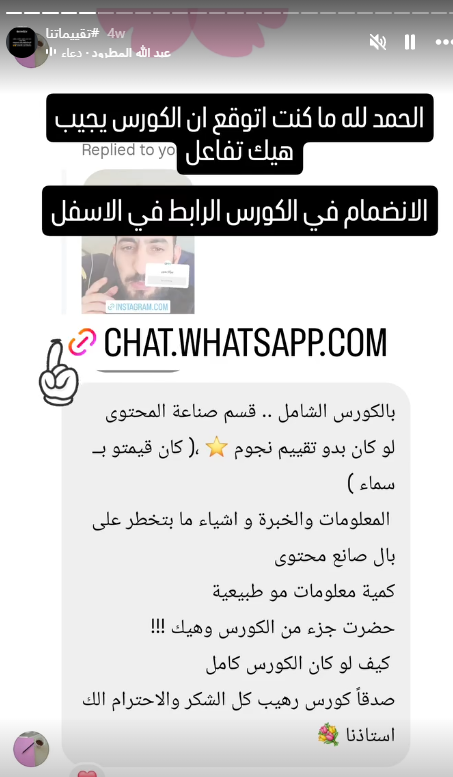 تقييم طالب رقم 6 في الكورس الشامل