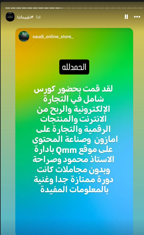 تقييم طالب رقم 9 في الكورس الشامل