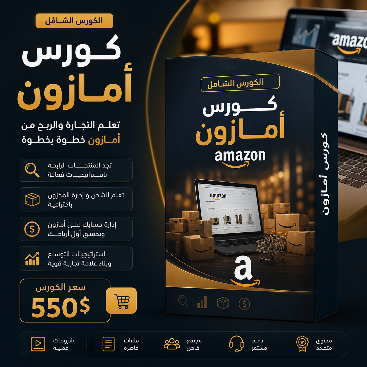 كورس أمازون