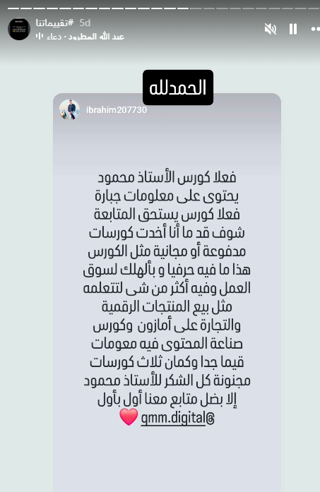 تقييم طالب رقم 13 في الكورس الشامل