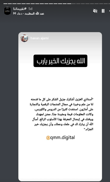 تقييم طالب رقم 14 في الكورس الشامل