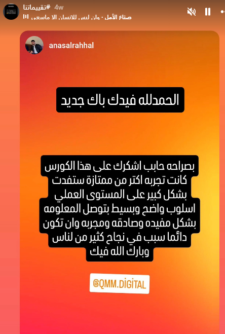تقييم طالب رقم 7 في الكورس الشامل