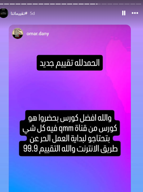 تقييم طالب رقم 16 في الكورس الشامل