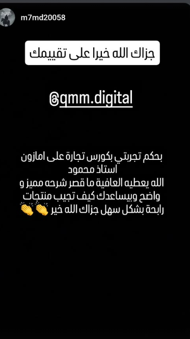 تقييم طالب رقم 1 في الكورس الشامل