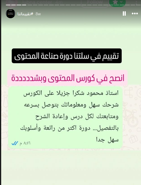 تقييم طالب رقم 4 في الكورس الشامل