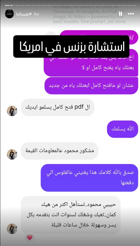تقييم طالب رقم 2 في الكورس الشامل