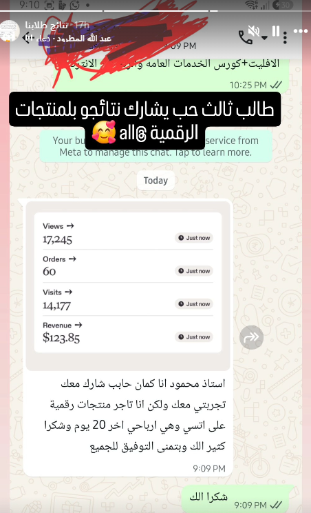 طالب ثالث — منتجات رقمية على Etsy