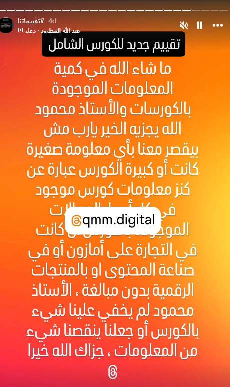 تقييم طالب رقم 20 في الكورس الشامل