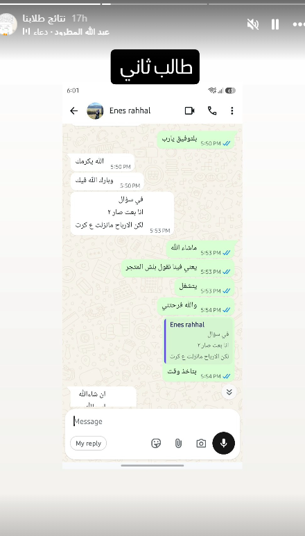طالب ثانٍ — أول مبيعات ع كرت