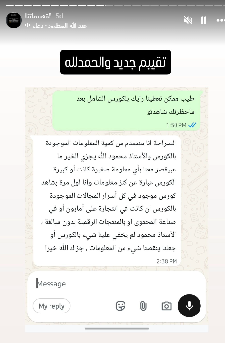تقييم طالب رقم 10 في الكورس الشامل