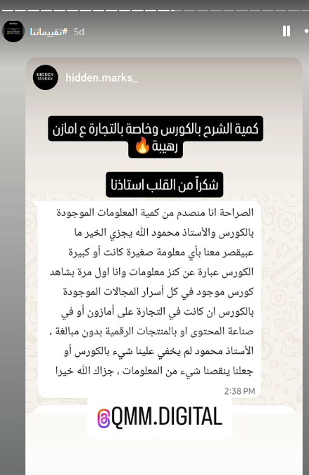 تقييم طالب رقم 12 في الكورس الشامل