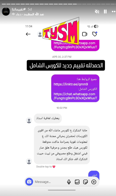 تقييم طالب رقم 15 في الكورس الشامل